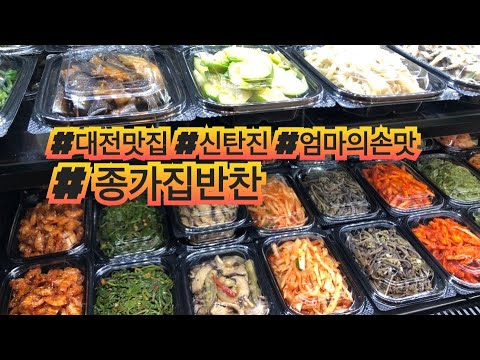 종가집