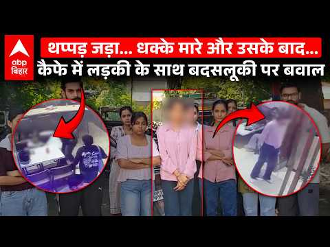 Girl slapped, shoved, and molested at a cafe; incident caught on CCTV!