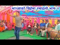      gulmi panche baja  gulmi kurgha panche baja  nepali wedding dance