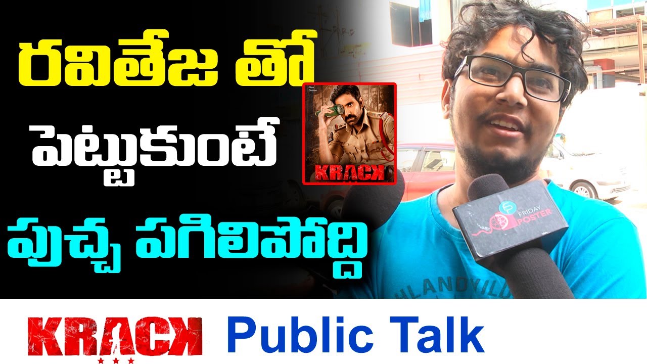 Krack Movie Public Talk | Public Response On Krack Movie | Ravi Teja | Friday Poster