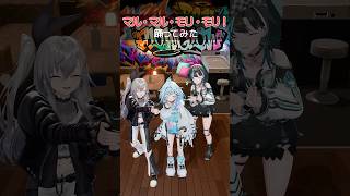 すうリオちはでマル・マル・モリ・モリ！踊ってみた🍙