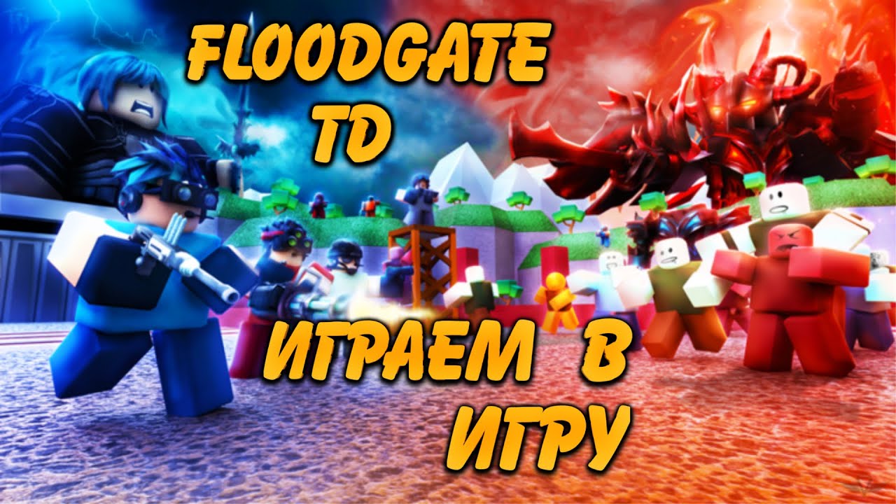 играем в Floodgate: Tower Defense, Alten Games стрим Floodgate: Tower Defense, roblox