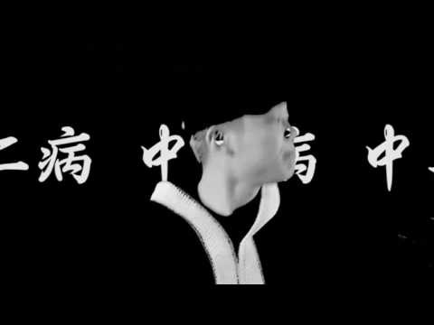 PG One -  中二病 (1080p music video)