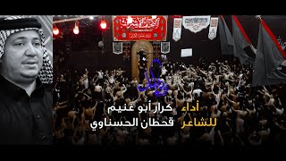 دموع الحنان    الرادود كرار ابو غنيم    موكب اولاد علي الكرار   محرم      ه  سمعها
