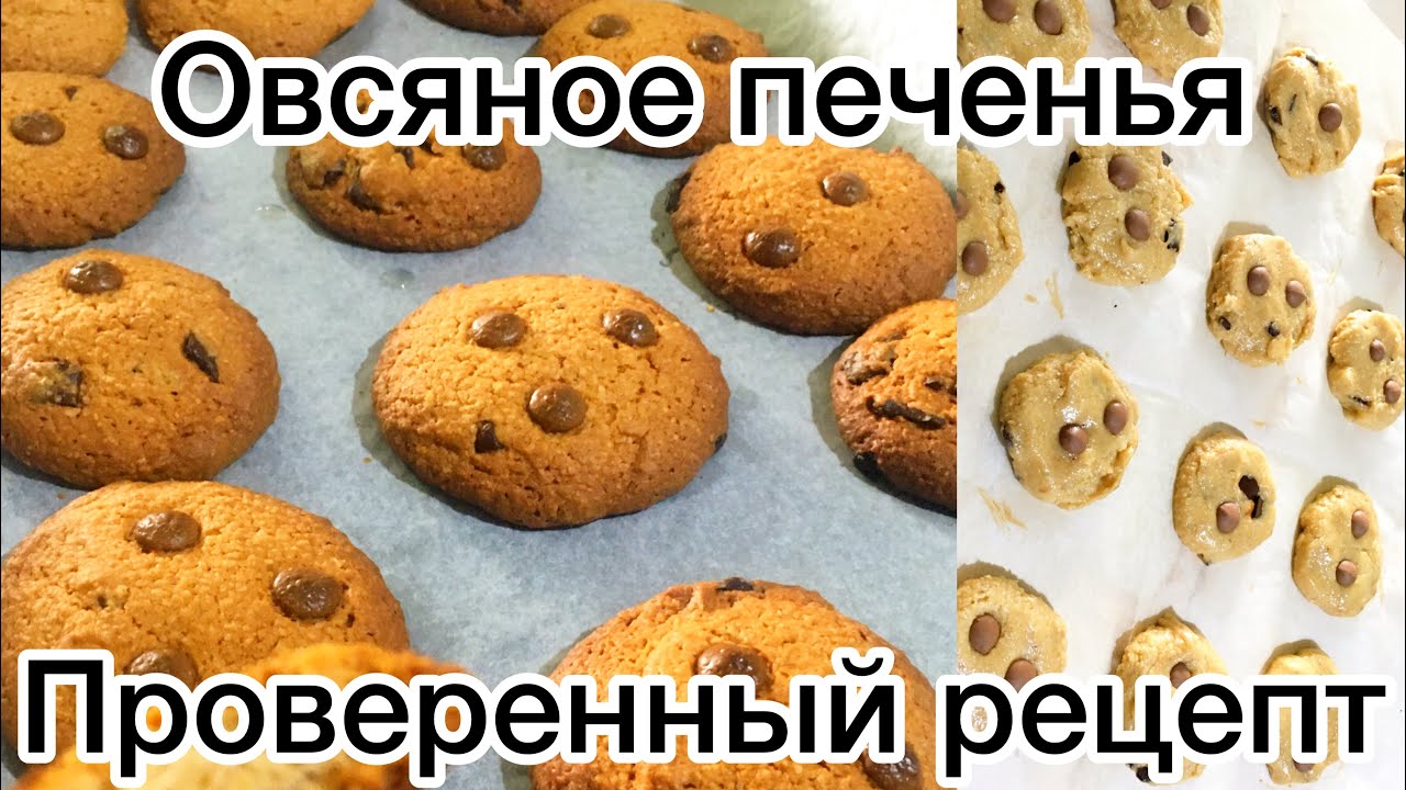 Проверка cookies. Печенье часы.