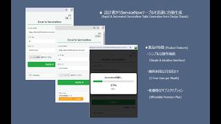 Excel to ServiceNow Table Builder 設計書からServiceNowテーブルを迅速で自動生成