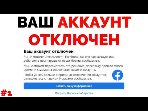 Video: Facebook-da Sahifani Fotosuratlarni Tekshirmasdan Qanday Tiklash Mumkin