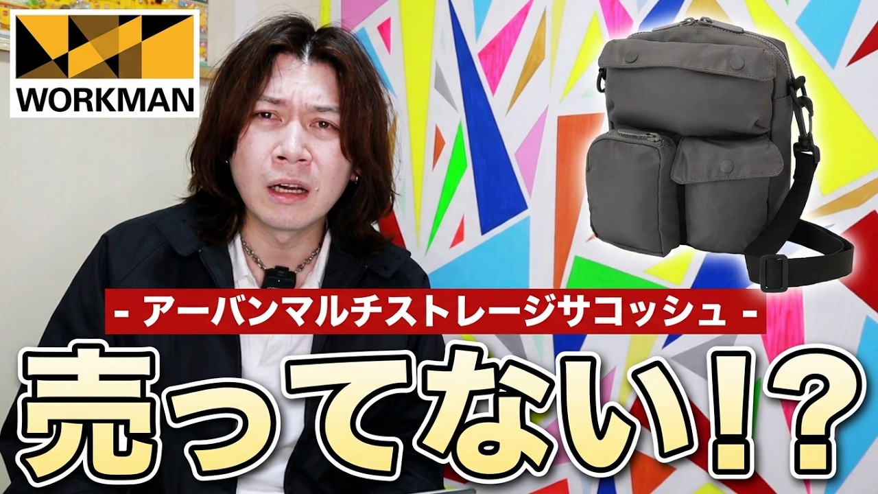 1415様 Searching for WORKMAN] I want this for travel but I can't find it