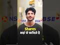 Share Kaha Se Kharide? 🔥 Direct Nahi Broker Se! | Upstox, Groww, Angel One Explained 💹#shortvideo