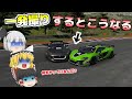 【ゆっくり実況】一発撮りの怖さをお見せします【グランツーリスモ7/GT7】