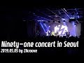 Ninety-one, MBAND concert in Seoul!