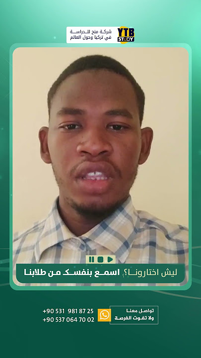 الطالب أحمد من دولة السودان سجل من خلالنا على المنحة الحكومية السعودية 😍 #منح #اكسبلور #ytb