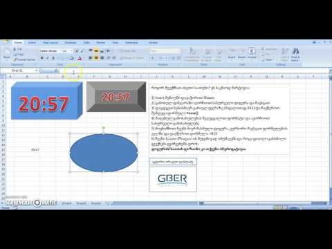 Make a Clock – საათის შექმნა