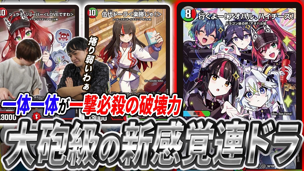 Introducing the new-generation 