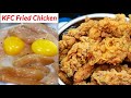 KFC Fried Chicken | അസാധ്യ രുചിയിൽ, വീട്ടിലുള്ള ചേരുവകൾ മാത്രം| Fried Chicken Recipe | KFC | Chicken