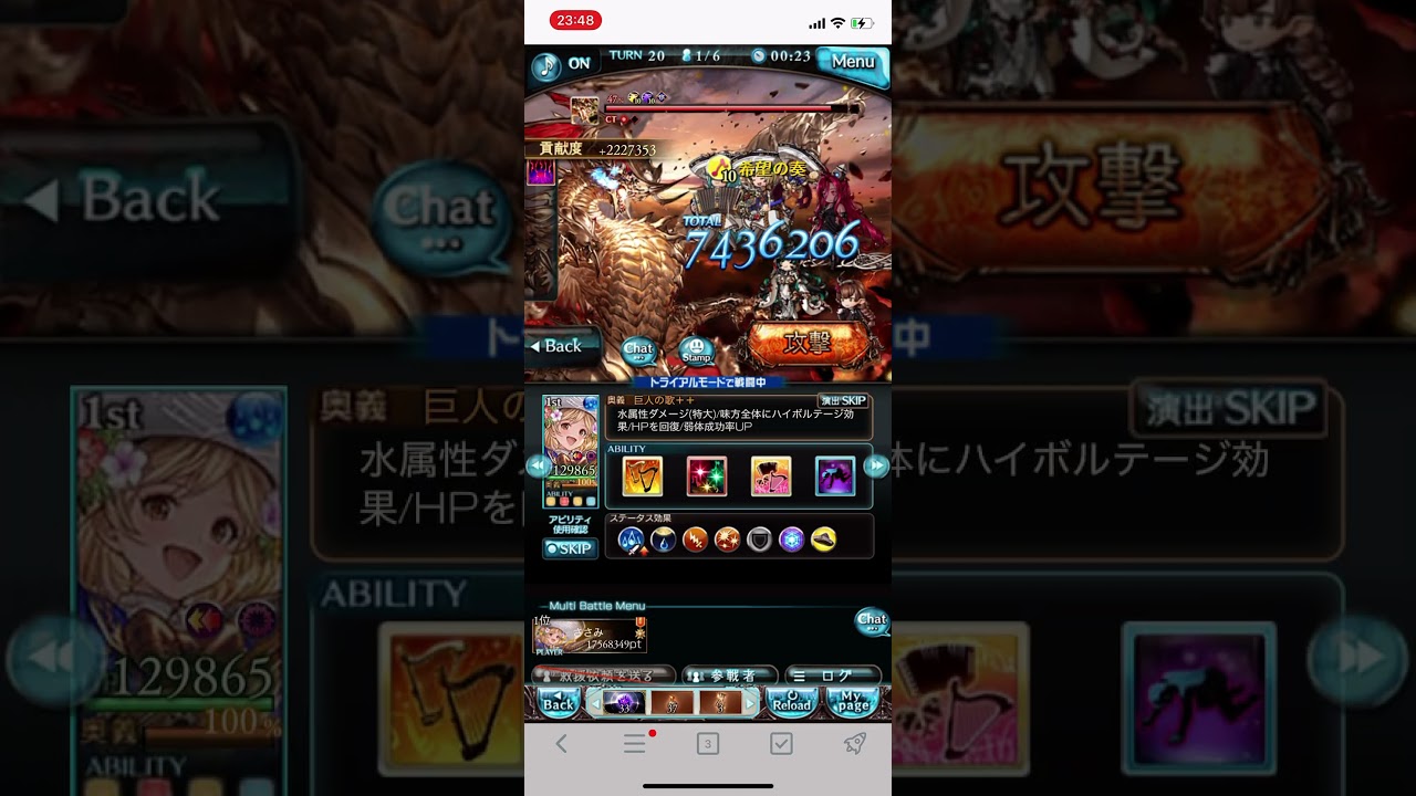 グラブル　ヴェルサシア石編成　ハイパーマリアッチ砲