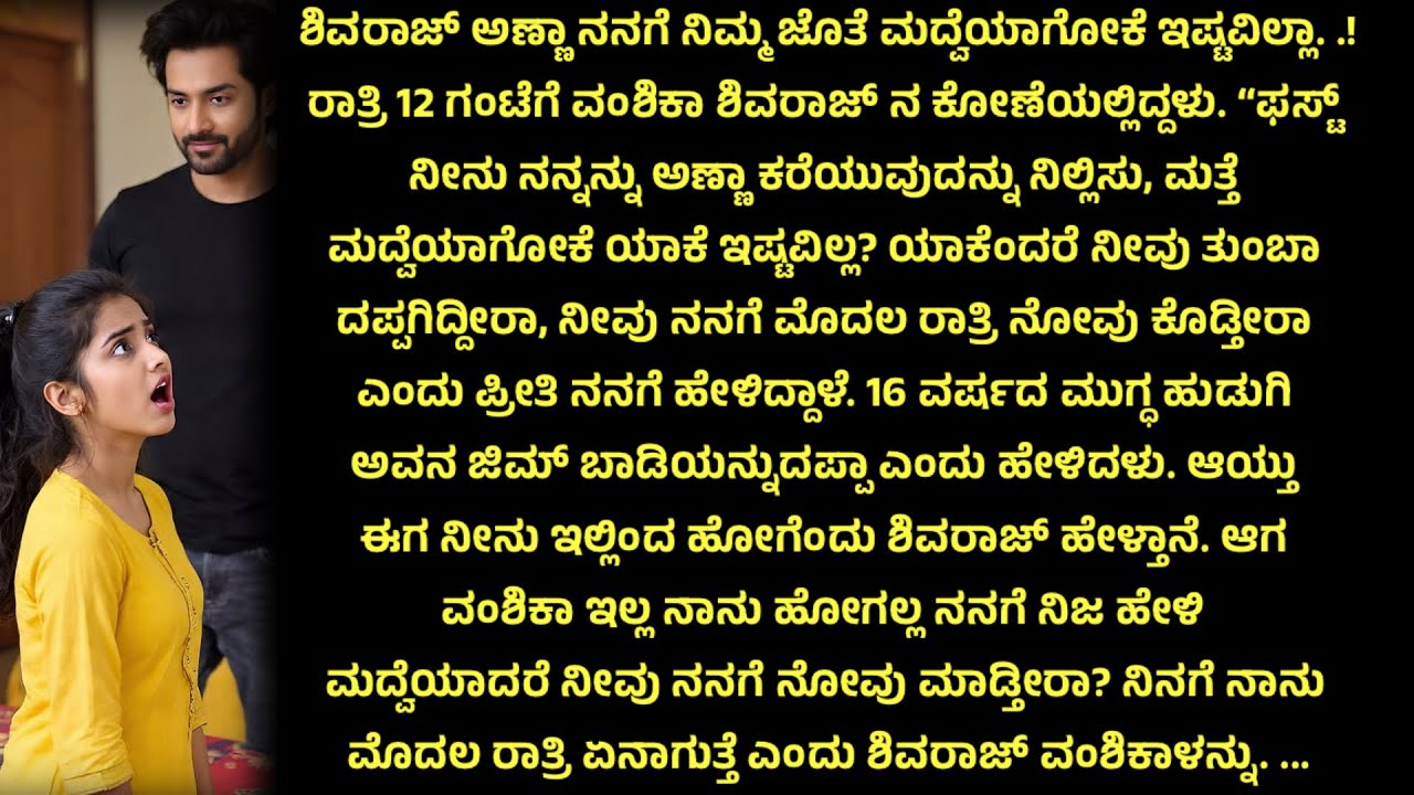 ಕನ್ನಡ ನೀತಿಕಥೆ |ಕನ್ನಡ ಹಾರ್ಟ್ ಟಚಿಂಗ್ ಸ್ಟೋರಿ #kannadastory