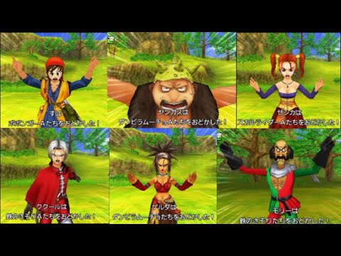 ドラクエ8 おどかす集 Youtube