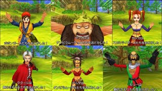 ドラクエ8 おどかす集 Youtube