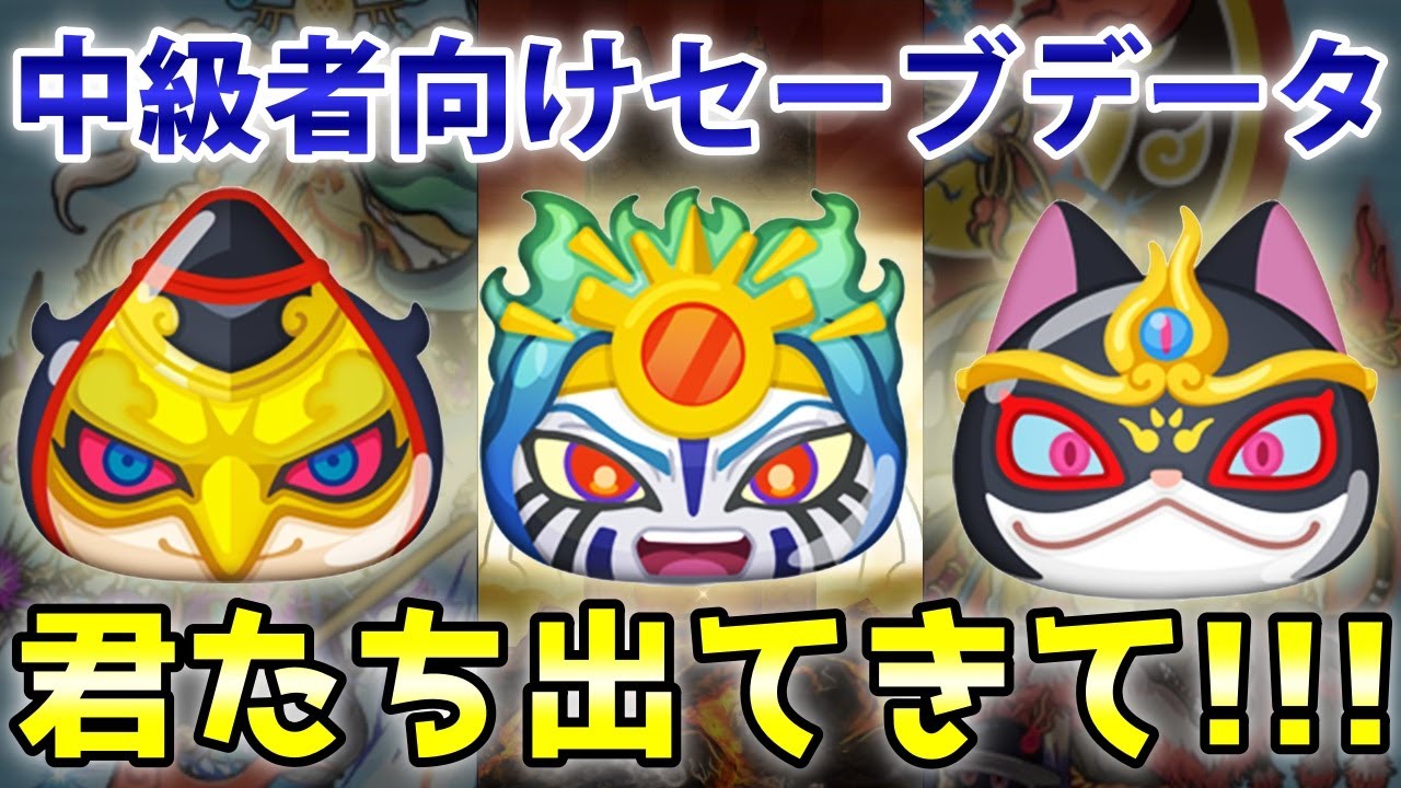 ぷにぷに中級者向け 武道会ガシャ60連で新キャラ何体出るのか ニャン速ちゃんねる