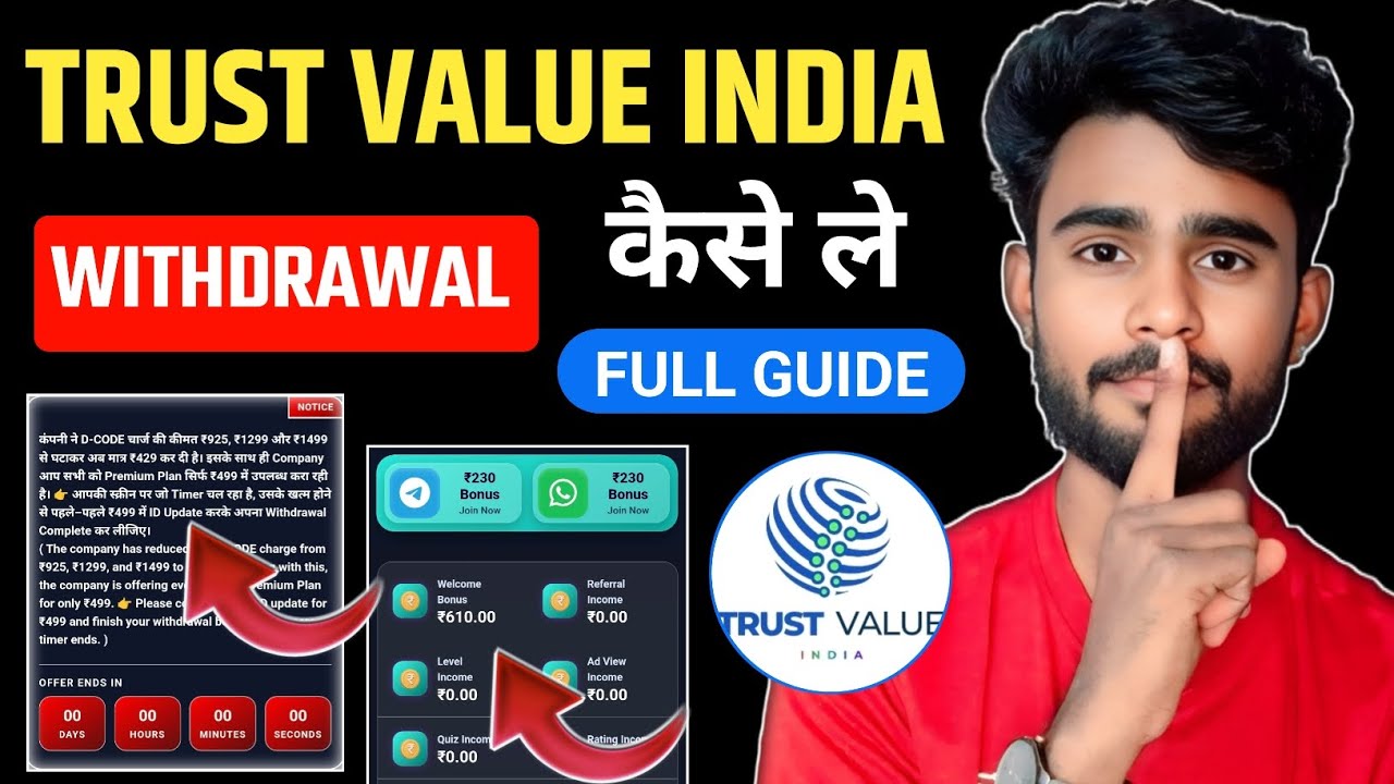 Trust Value india earning app | withdrawal update | I'd verify | trust value india new update |