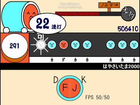 太鼓のオワタツジン　はやさいたま2000　可5！？