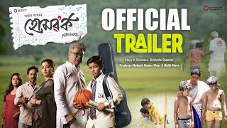 Download Lagu HOMEWORK- Trailer (Assamese) || Assamese Movie ||Gayatri Mahanta ||Rimpi Das || Hiranya Deka|| Jiu MP3 Download Lagu HOMEWORK- Trailer (Assamese) || Assamese Movie ||Gayatri Mahanta ||Rimpi Das || Hiranya Deka|| Jiu MP3
