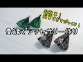 <小物>畳縁でアクセサリーの作り方*超絶簡単!簡単すぎてたくさん作れちゃう*量産出来るからチャームにしてバザーにも♪