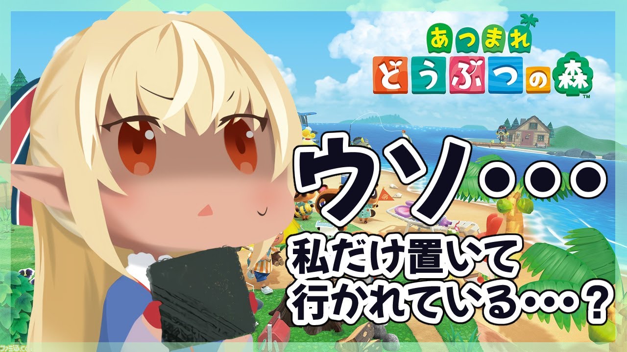 【あつまれ どうぶつの森】遅れをとりすぎている時間を取り戻したい・・・！【ホロライブ/不知火フレア】