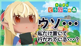 【あつまれ どうぶつの森】遅れをとりすぎている時間を取り戻したい・・・！【ホロライブ/不知火フレア】