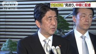 中韓に配慮　総理は玉串料を奉納　靖国参拝は3閣僚（13/08/16）