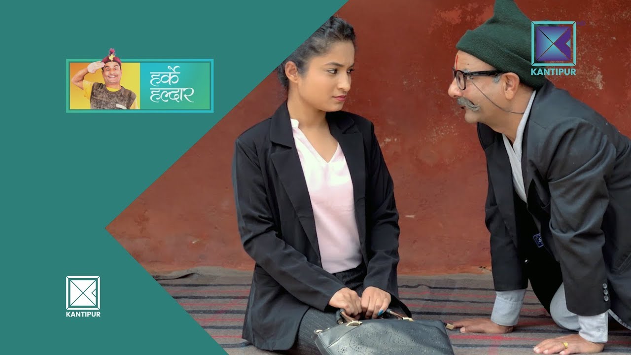 Harke Haldar | गाँउमा 