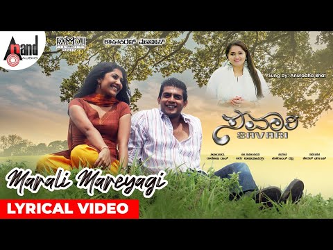 Savaari| | Marali Mareyagi | Lyrical | Anuradha Bhat | Raghumukharji | |Kamalini | Manikanth Kadri