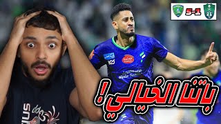 ردة فعل اتحادي مباشر🔴| الاهلي 1- 5 الفتح | الجولة 5 | ايش تسوي يالفتح 😱🔥 ( الاهلي كارثي جدا 😐)