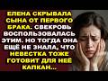 Истории из жизни Она скрывала сына от второго мужа боясь все потерять Аудио рассказы Аудиокниги слу 