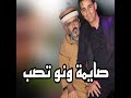 صايمة ونو تصب