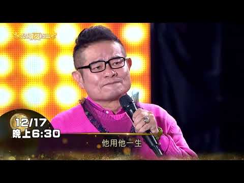 陳孟賢模仿遇難關 慘被吐槽超不像