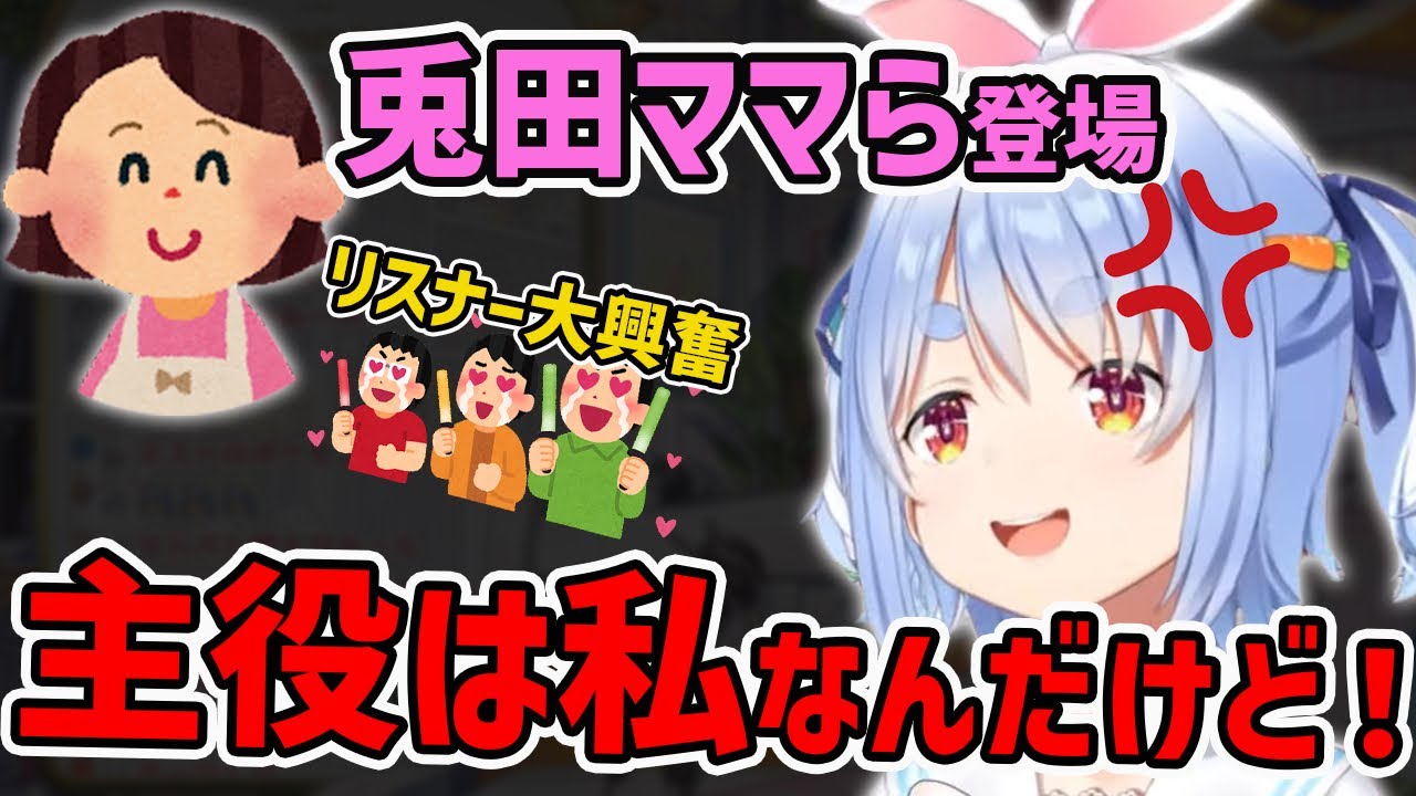 兎田ママ配信が可愛いすぎて主役になってしまう【兎田ぺこら/ホロライブ】