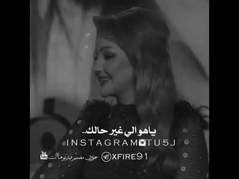 مافيني اطول على زعل تزعل عليه شمالك الشاعره شهد الشمري 2019
