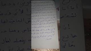 وضعية ادماجية عن مساعدة شيخ كبير