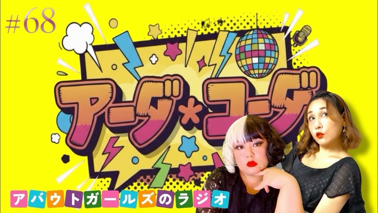 マゼンタ佐藤の再送／ノンケとゲイの境界線／寛容な世界
