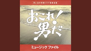 Kawaii Anoko ni Nani wo Iu (Instrumental)