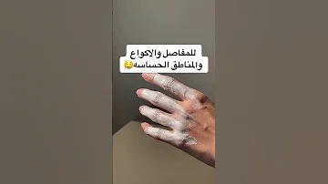 كريم كينتا تفتيح وترطيب وتهدئة لبشرتك 3 فوائد في منتج واحد خلطة تبيص اليدين و البقع الداكنة 
