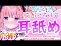 【ASMR】方言メイドの脳がとろける耳舐め♡囁きWhisper心音 Heartbeat耳かき Earpick耳舐めEar lickingオイルマッサージ長め Oil massagenなど♡【桃星める】