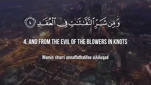 Surat Al-Falaq (The Daybreak) | Mishary Rashid Alafasy | سورة الفلق