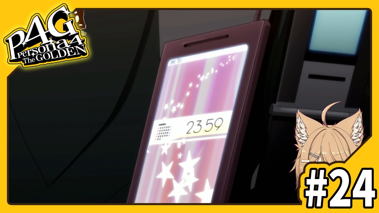 ペルソナ4 ザ・ゴールデン/P4G】全コミュMAXを目指すP4G #24