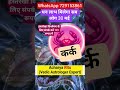 Cancer Horoscope: 30 May 2026 | Financial Gains Await! #predictions