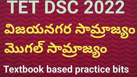 tet|dsc| vijaynagara empire| mughal empire practice bits| mogal empire|ap tet|ap dsc|ts tet|
