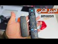 تجربة كاملة لجهاز امازون Fire Tv Stick 4k Max 