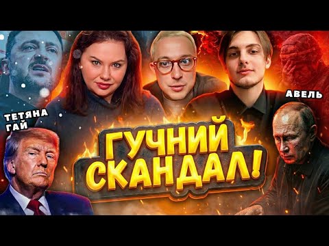 New Vi@na‼️Victory or peace? Abel and Tatyana Gai